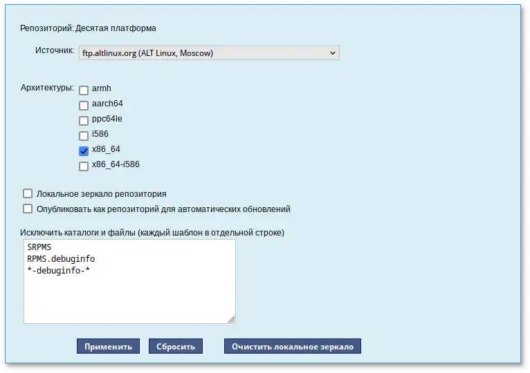 Настройки репозитория