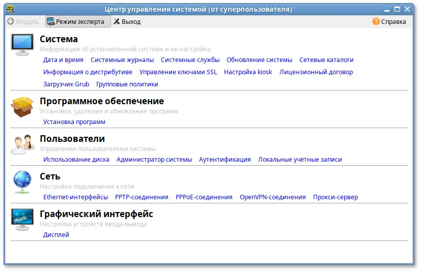 Центр управления системой