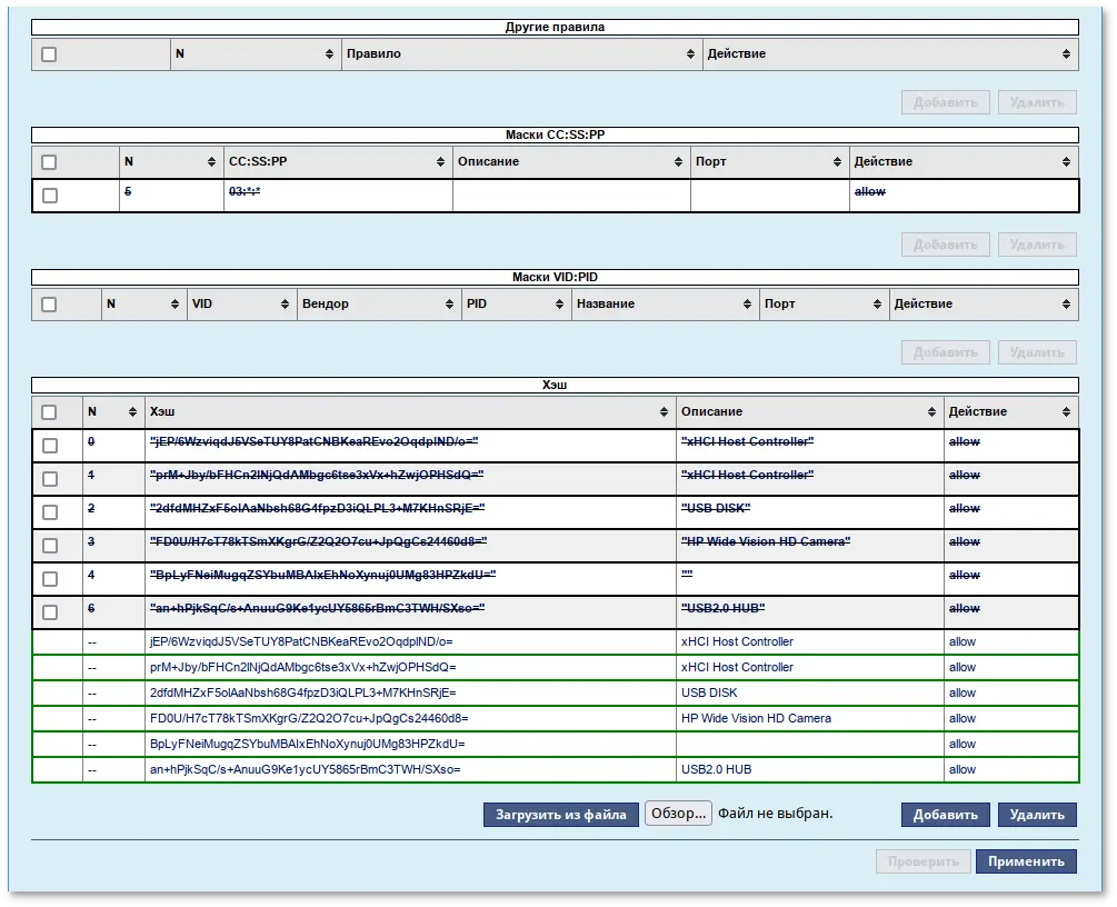 Alterator-usbguard. Планируемые изменения