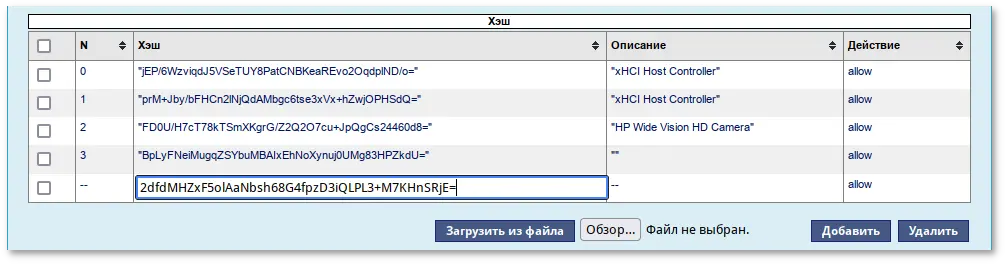 Добавление правила по хэшу