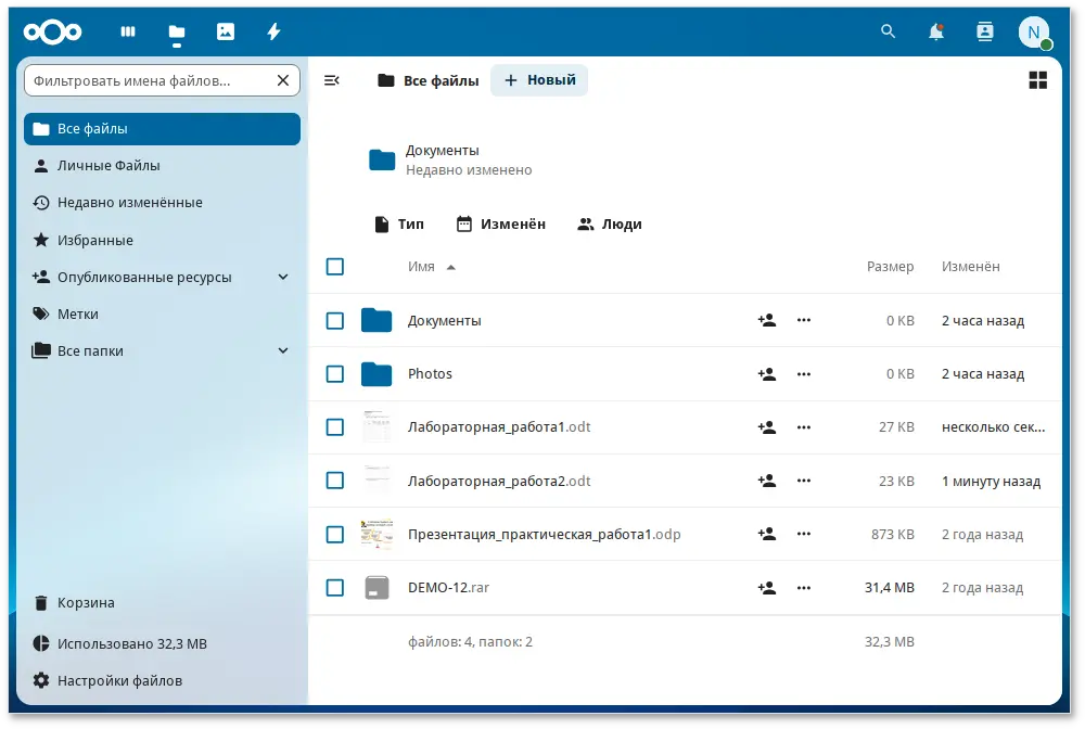 Nextcloud. Структура каталогов пользователя