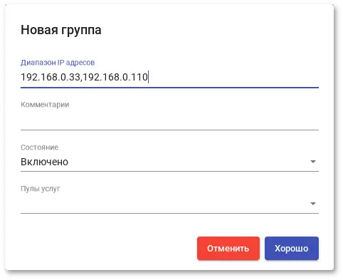OpenUDS. IP аутентификатор — создание группы пользователей