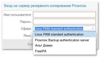 Выбор типа аутентификации в веб-интерфейсе