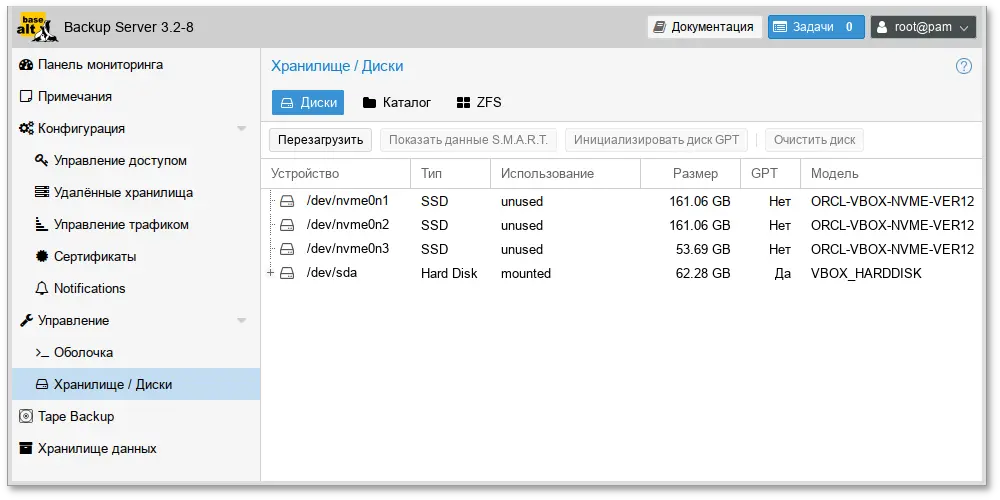 PBS. Диски, подключенные к системе