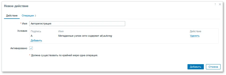 Zabbix. Условия идентификации узла